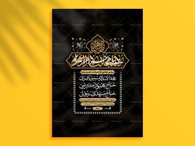 ملجئنا┇فاطمیه┇اطلاعیه