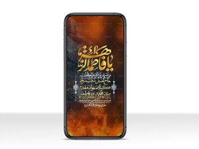 اطلاعیه-لایه-باز-شهادت-حضرت-زهرا-+استوری-شبکه-های-اجتماعی