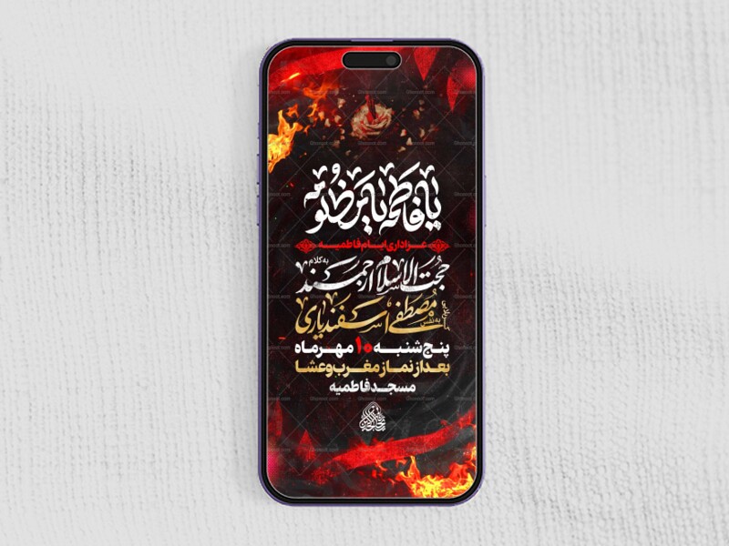 استوری-لایه-باز-ایام-فاطمیه