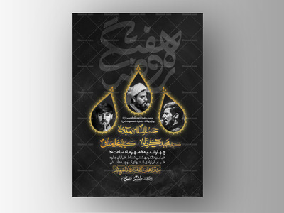 اطلاعیه-لایه-باز-روضه-هفتگی