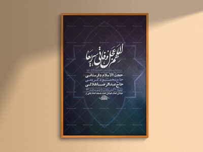 -طرح-عزاداری-دهه-اول-فاطمیه-+-استوری-