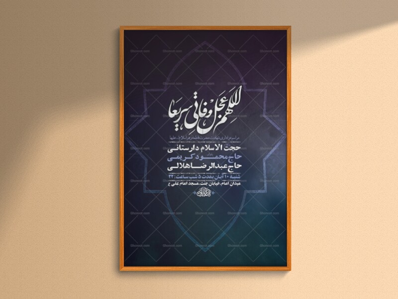 -طرح-عزاداری-دهه-اول-فاطمیه-+-استوری-