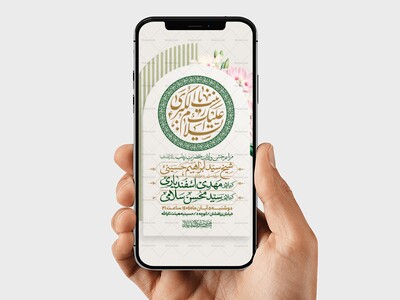اطلاعیه-استوری-جشن-ولادت-حضرت-زینب-سلام-الله-علیها