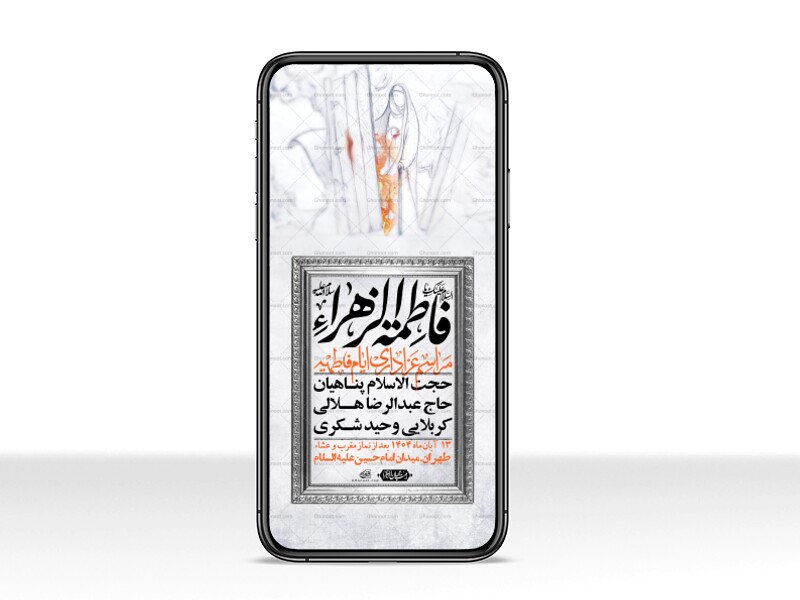 استوری-لایه-باز-شهادت-حضرت-زهرا-س