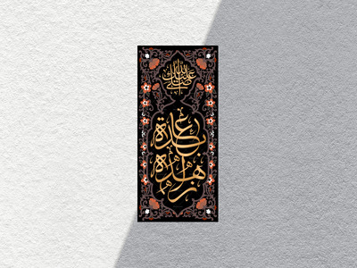 زاهده-عابده