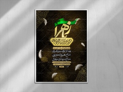 رمزپیروزی┇فاطمیه┇اطلاعیه