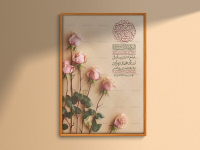 اطلاعیه-لایه-باز-ولادت-حضرت-زینب-س-+-استوری-فضای-مجازی