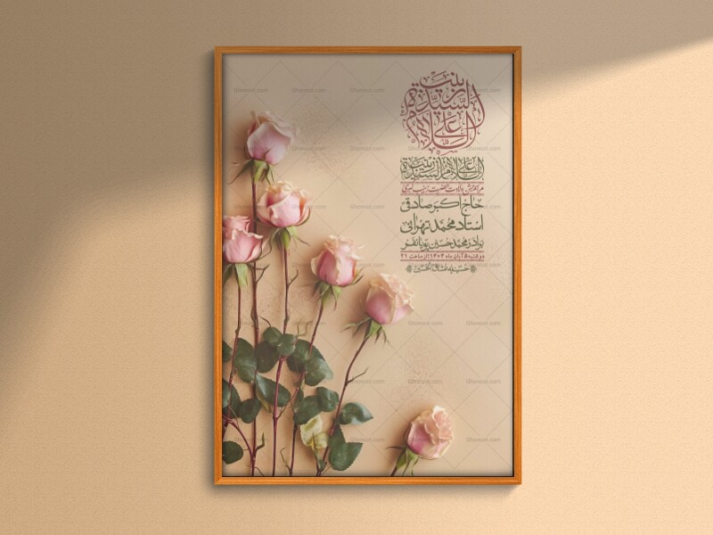اطلاعیه-لایه-باز-ولادت-حضرت-زینب-س-+-استوری-فضای-مجازی