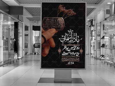 اطلاعیه-لایه-باز-شهادت-حضرت-زهرا-+استوری-شبکه-های-اجتماعی