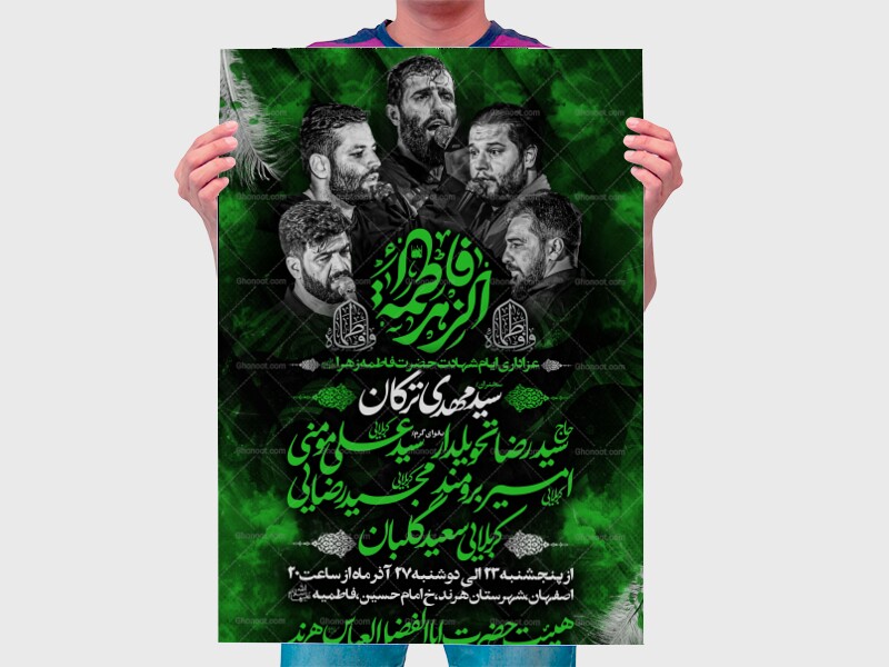 عزاداری-شهادت-حضرت-زهرا(س)-