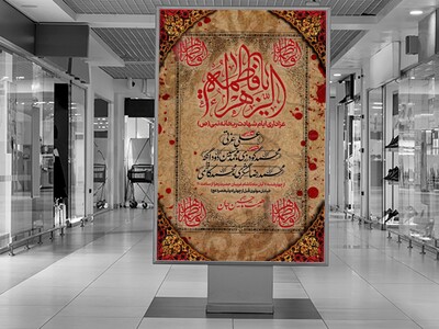 ایام-فاطمیه