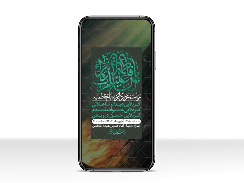 استوری-لایه-باز-شهادت-حضرت-زهرا-س