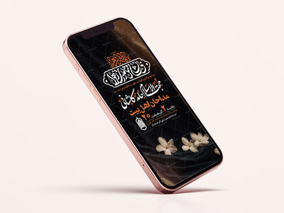 طرح-لایه-باز-عزاداری-شهادت-حضرت-زهرا-س