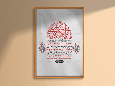 اطلاعیه-لایه-باز-شهادت-حضرت-زهرا-+استوری-شبکه-های-اجتماعی