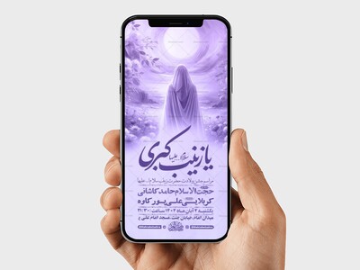 طرح-ولادت-حضرت-زینب-کبری-س