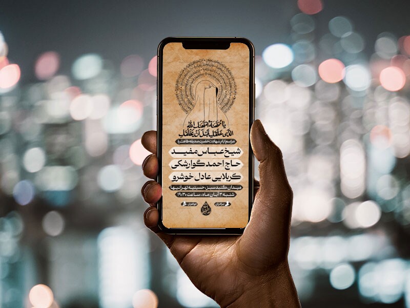 پوستر-اطلاع-رسانی-ایام-فاطمیه-سایز-استوری-و-فضای-مجازی-|-سفیر-رضوان