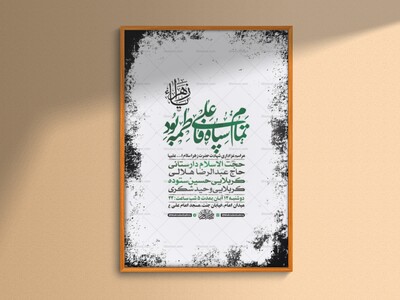 -طرح-عزاداری-دهه-اول-فاطمیه-+-استوری-