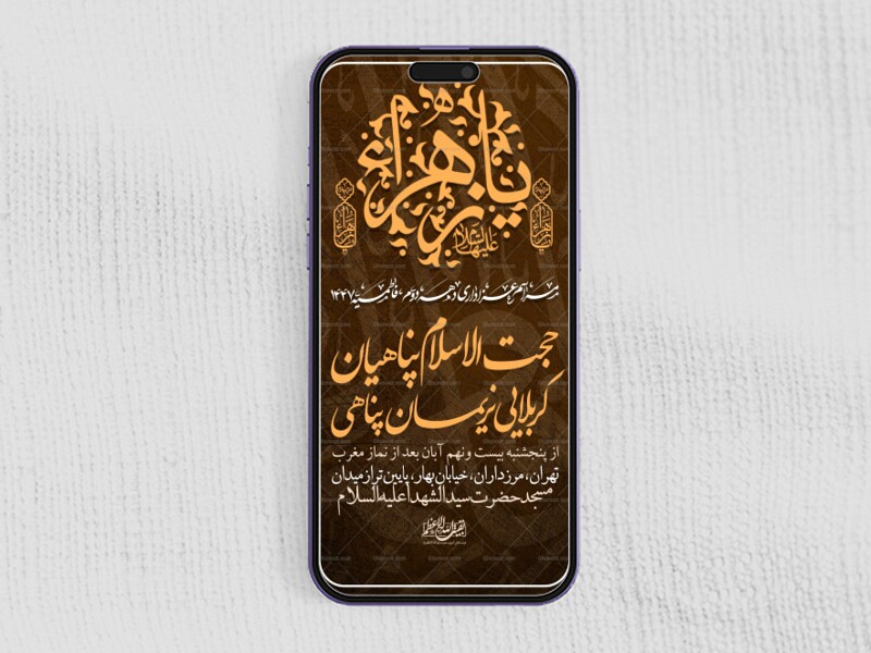 فاطمیه-طرح-3