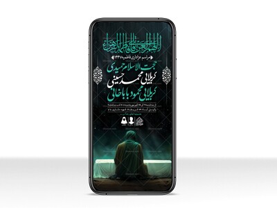 طرح-لایه-باز-شهادت-حضرت-زهرا-و-فاطمیه