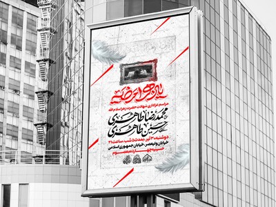 لایه-باز-ایام-فاطمیه