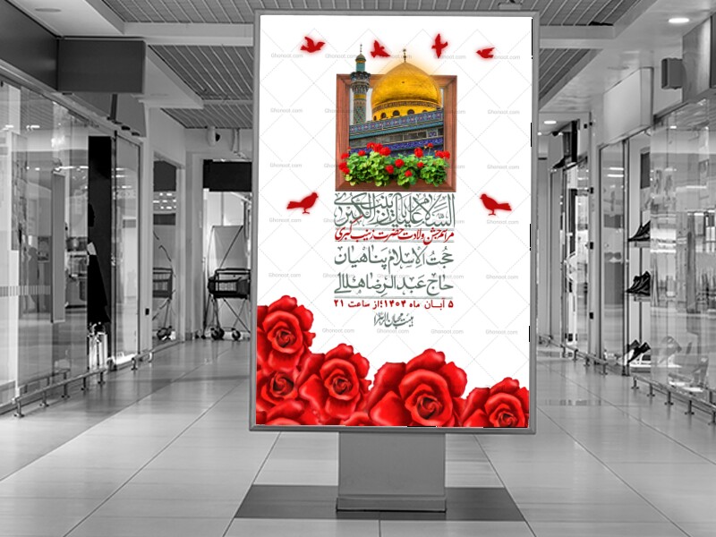 اطلاعیه-لایه-باز-ولادت-حضرت-زینب-س-+-استوری-فضای-مجازی