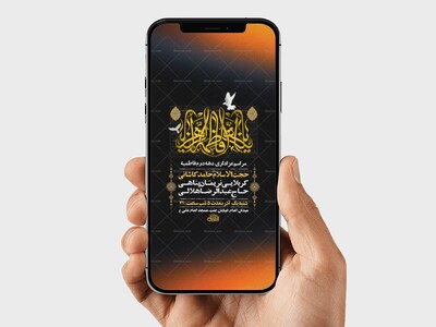 طرح-لایه-باز-عزاداری-دهه-دوم-فاطمیه