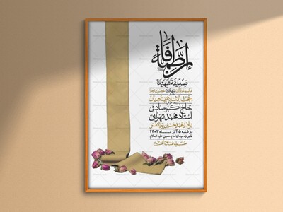 اطلاعیه-لایه-باز-شهادت-حضرت-زهرا-+استوری-شبکه-های-اجتماعی