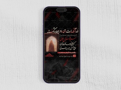 طرح-استوری-فاطمیه