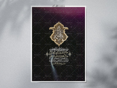 اطلاعیه-لایه-باز-شهادت-حضرت-زهرا-+استوری-شبکه-های-اجتماعی