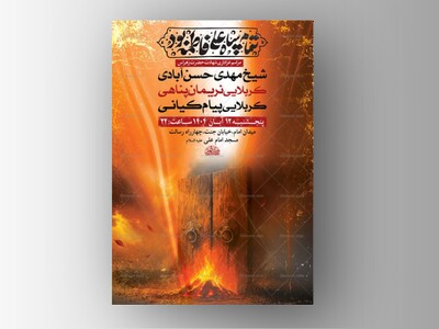 طرح-عزاداری-شهادت-حضرت-زهرا-س-+-استوری-