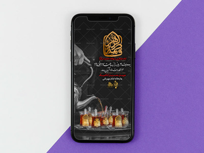 تراکت-چایخانه-فاطمیه