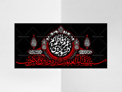 طرح-لایه-باز-کتیبه-دکور-فاطمیه