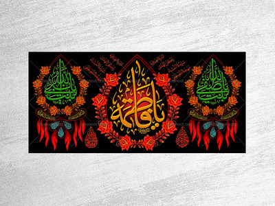 (فاطميه)-شهادت-حضرت-فاطمه-زهرا(سلام-الله-عليها)