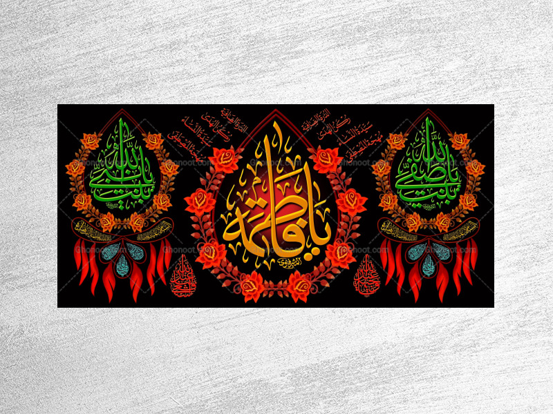 (فاطميه)-شهادت-حضرت-فاطمه-زهرا(سلام-الله-عليها)