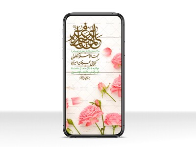 استوری-لایه-باز-ولادت-حضرت-زینب-س