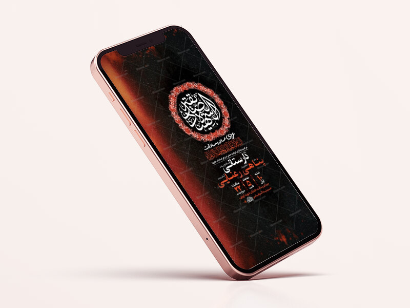 طرح-لایه-باز-عزاداری-دهه-اول-فاطمیه
