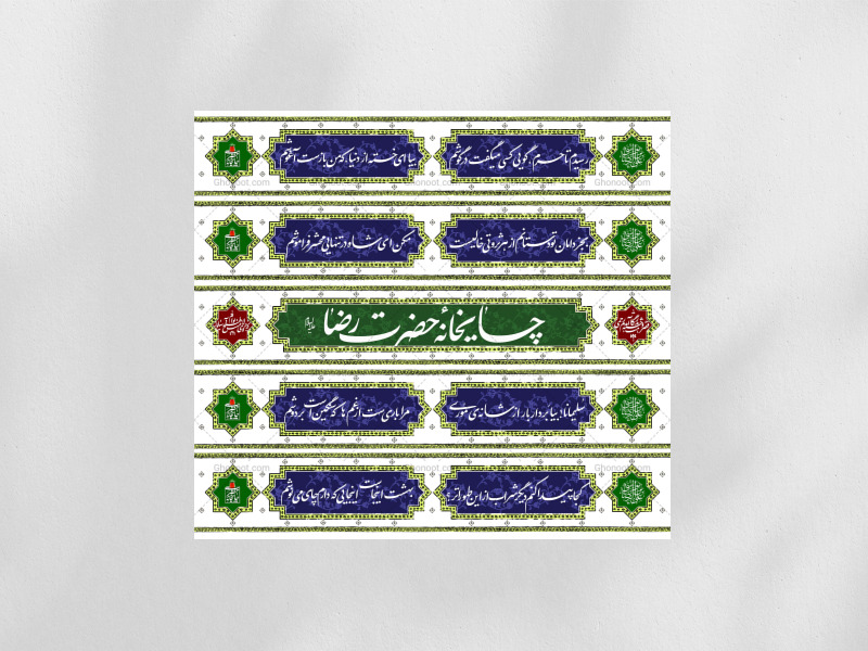 طرح-ایستگاه-صلواتی-چایخانه-حضرتی(5فایل)