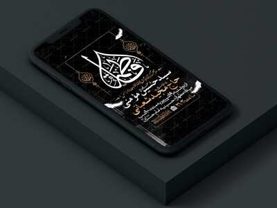 اطلاعیه-استوری-عزاداری-شهادت-حضرت-زهرا-سلام-الله-علیها