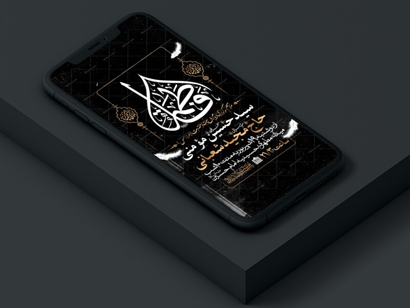 اطلاعیه-استوری-عزاداری-شهادت-حضرت-زهرا-سلام-الله-علیها