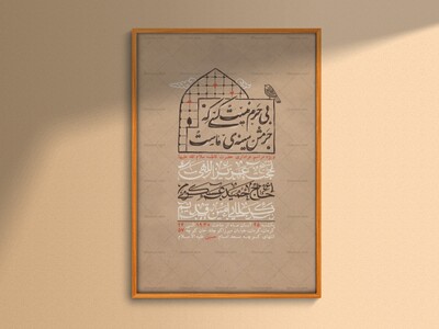 اطلاعیه-لایه-باز-ایام-فاطمیه(س)