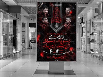 عزاداری-شهادت-حضرت-زهرا(س)