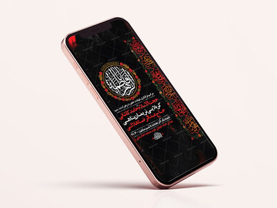 طرح-لایه-باز-عزاداری-شهادت-حضرت-زهرا-س
