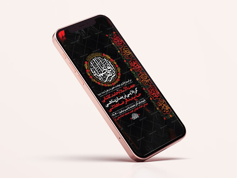 طرح-لایه-باز-عزاداری-شهادت-حضرت-زهرا-س