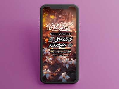 محبت-زهرا2┇فاطمیه┇استوری