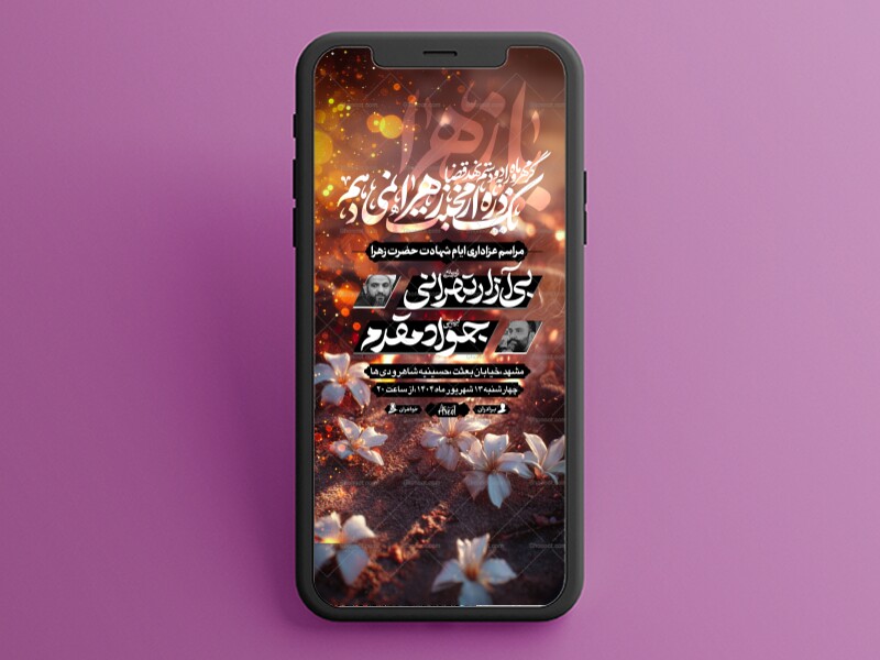 محبت-زهرا2┇فاطمیه┇استوری