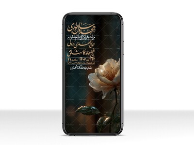 استوری-لایه-باز-شهادت-حضرت-زهرا-س