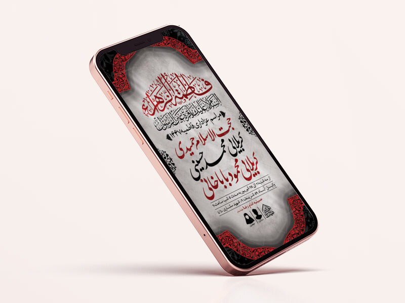 طرح-لایه-باز-شهادت-حضرت-زهرا-و-فاطمیه