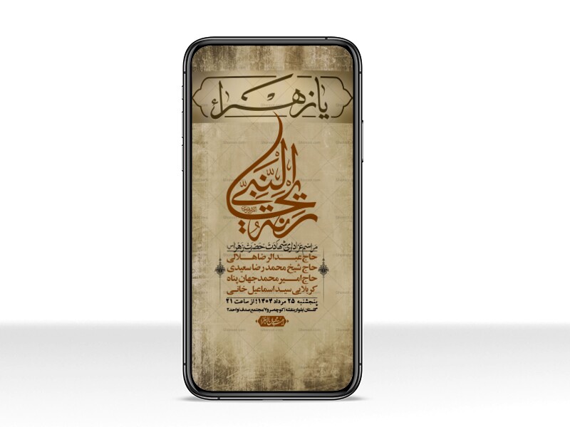 استوری-لایه-باز-شهادت-حضرت-زهرا-س