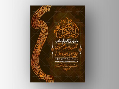 اطلاعیه-لایه-باز-شهادت-حضرت-زهرا-+استوری-شبکه-های-اجتماعی