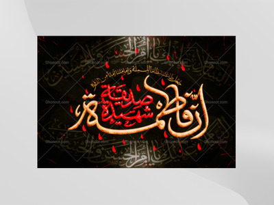 طیبه---اطلاعیه+استوری